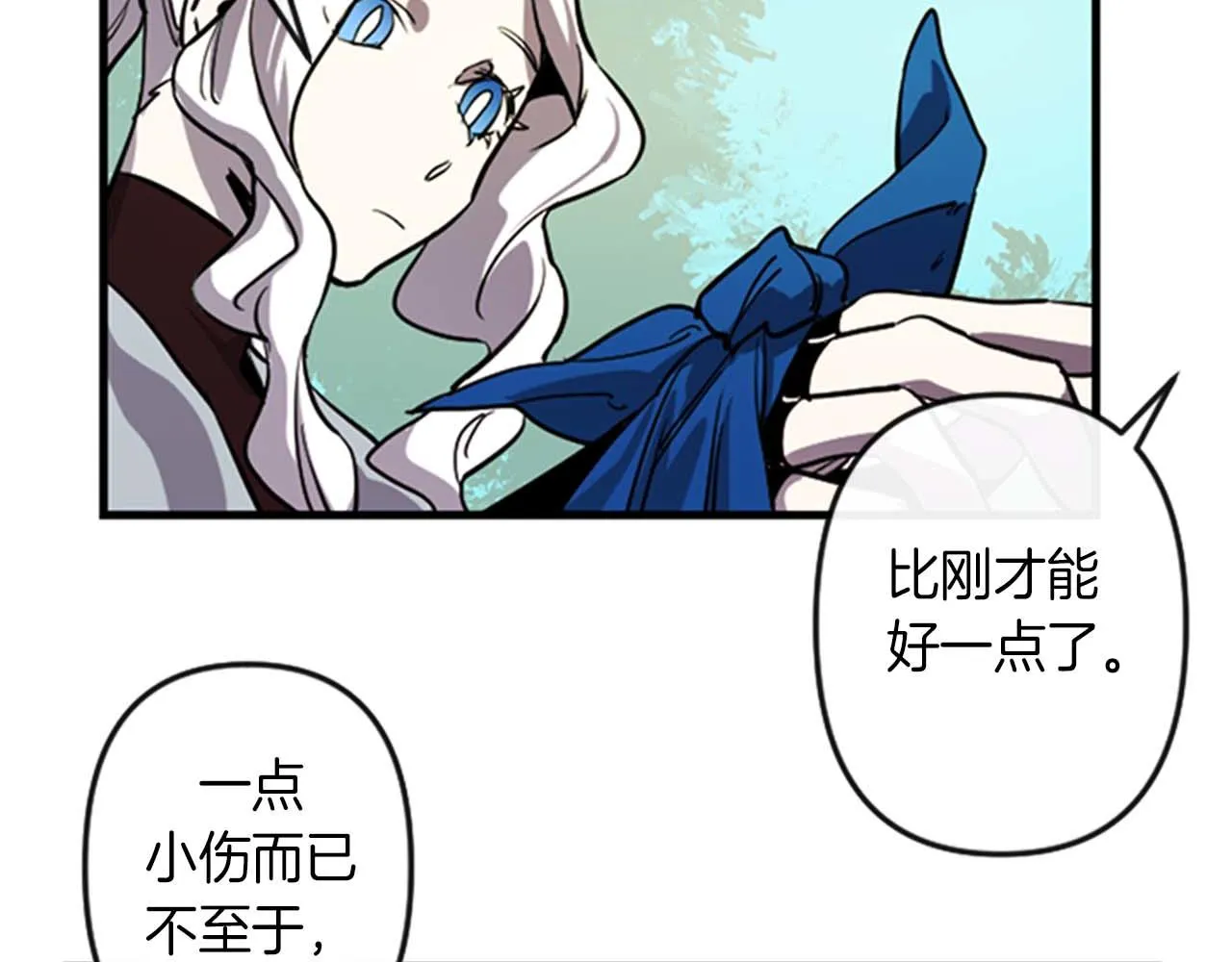 第11话 相约今晚 第24页