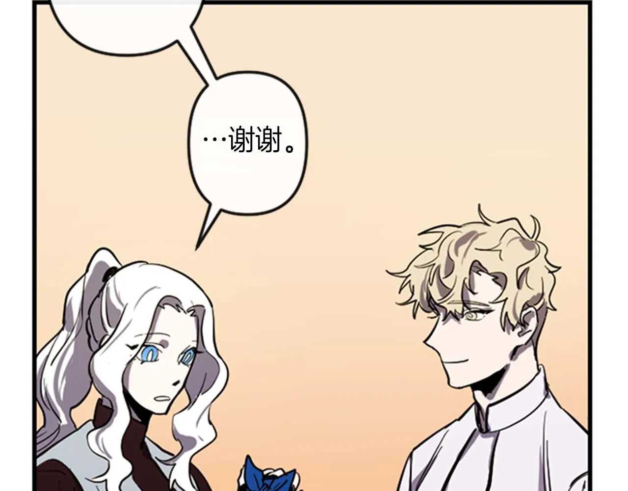 第11话 相约今晚 第25页