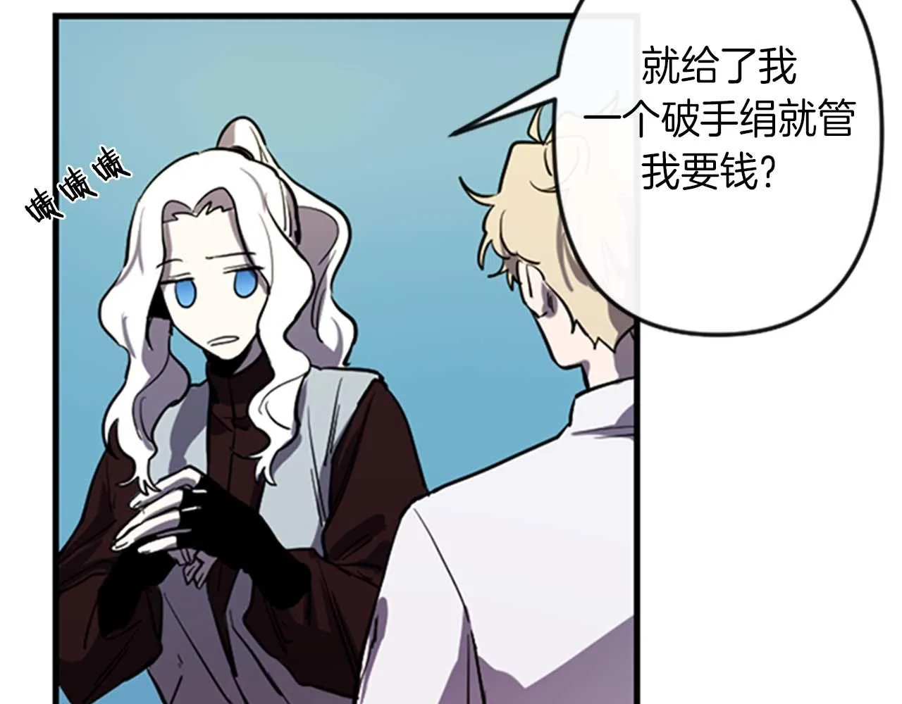 第11话 相约今晚 第29页