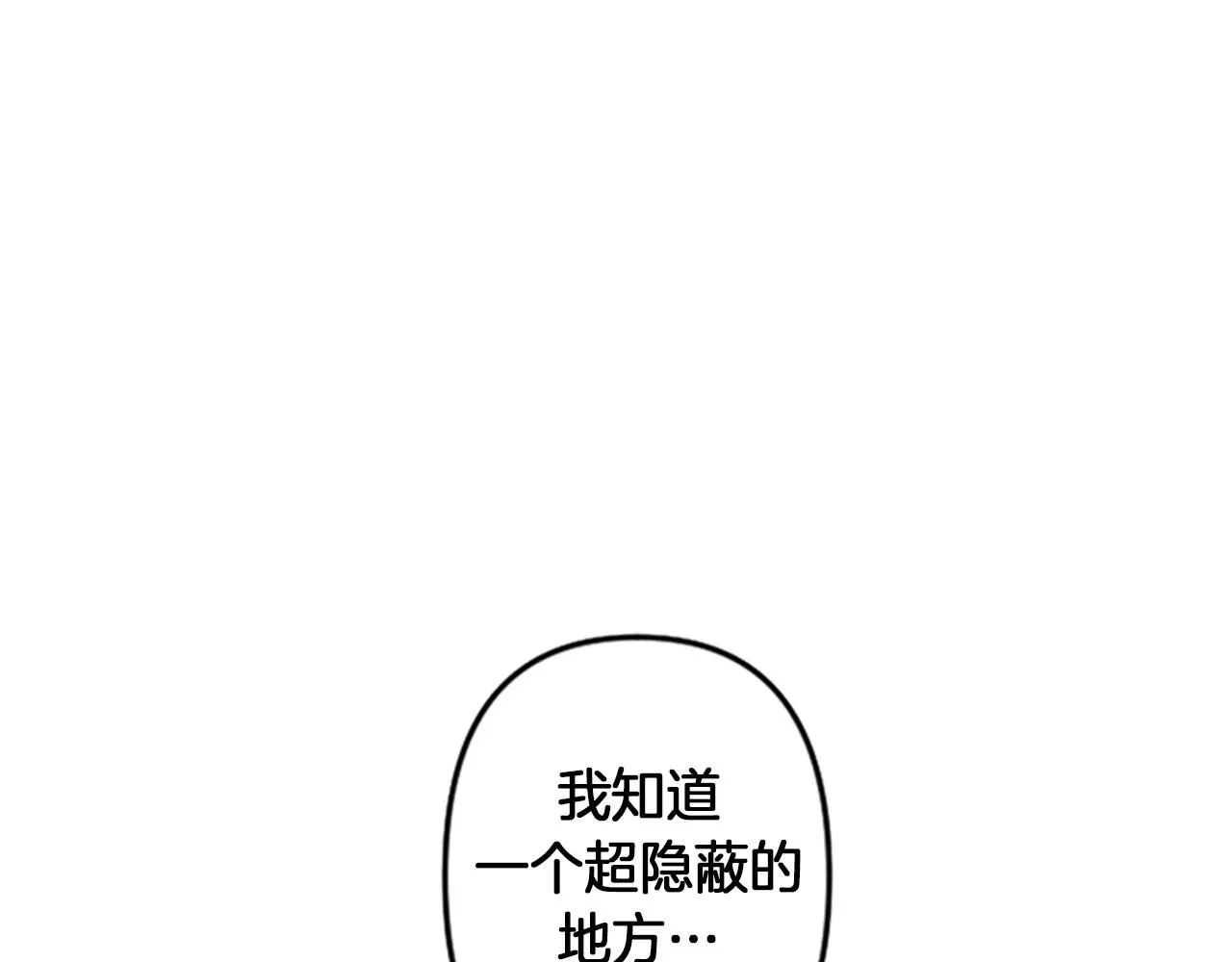 第11话 相约今晚 第32页