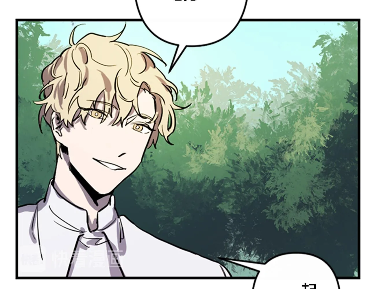 第11话 相约今晚 第33页