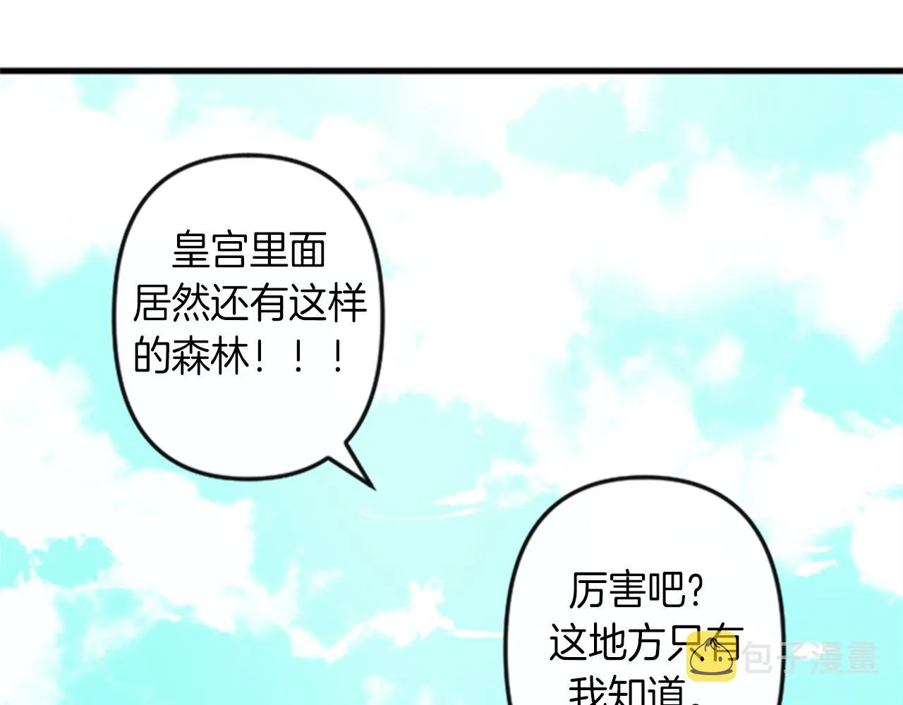 第11话 相约今晚 第37页