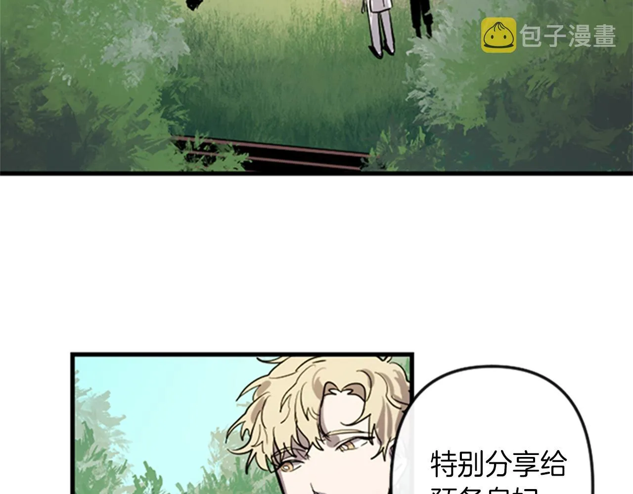 第11话 相约今晚 第39页