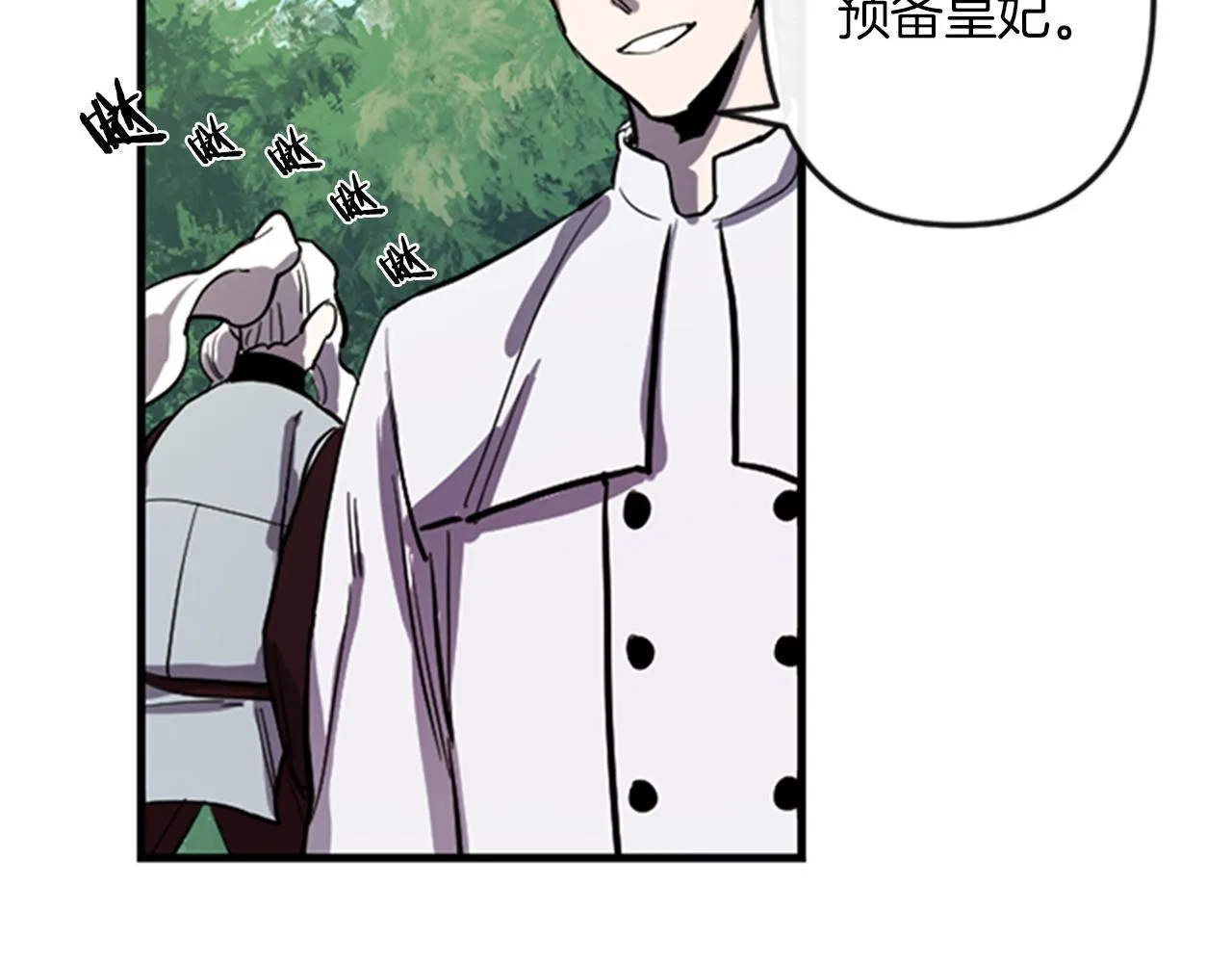 第11话 相约今晚 第40页