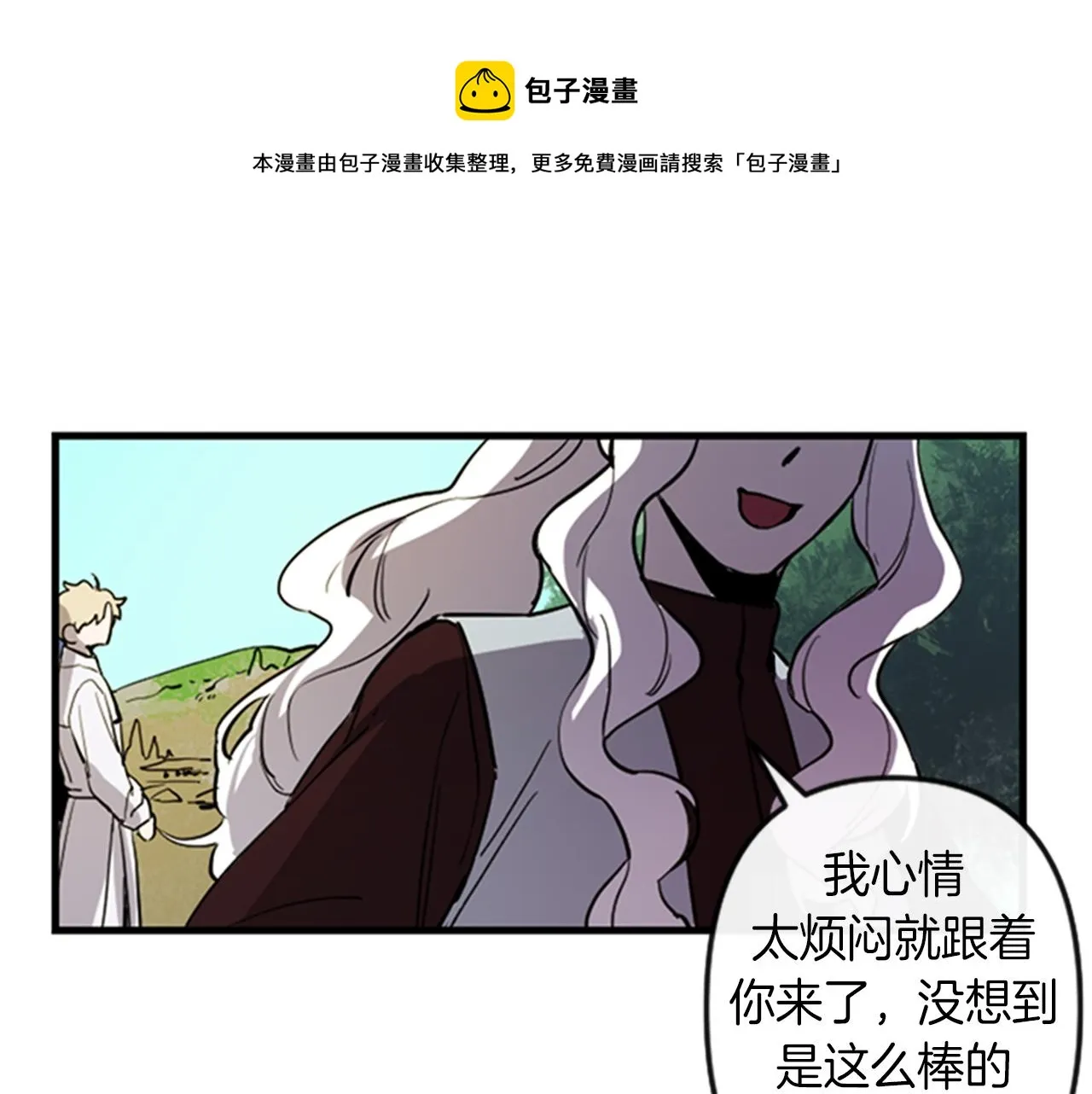 第11话 相约今晚 第41页