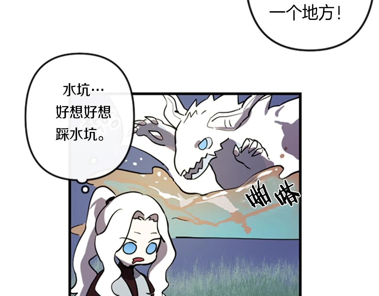 第11话 相约今晚 第42页