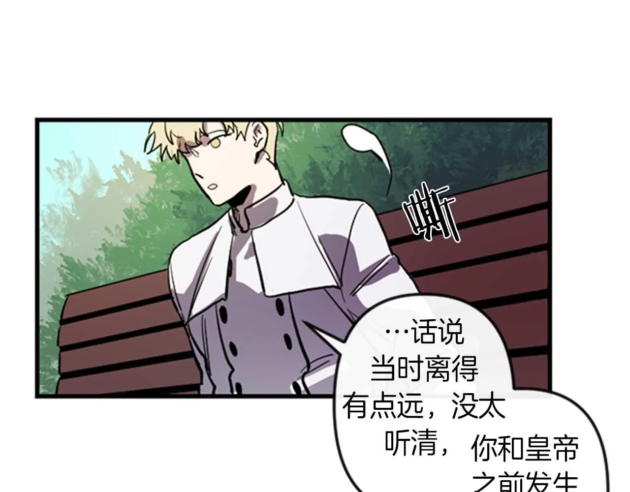 第11话 相约今晚 第44页