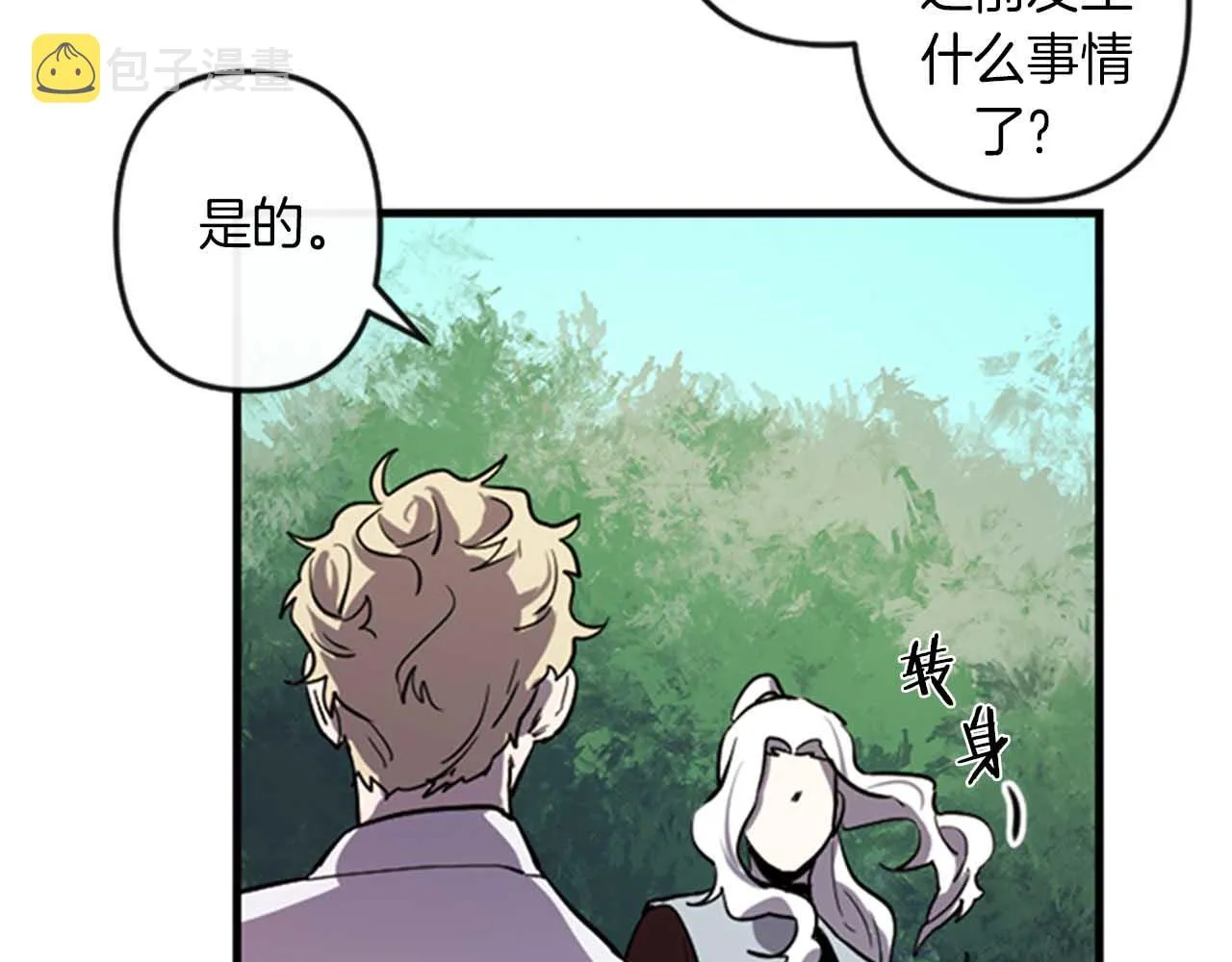 第11话 相约今晚 第45页