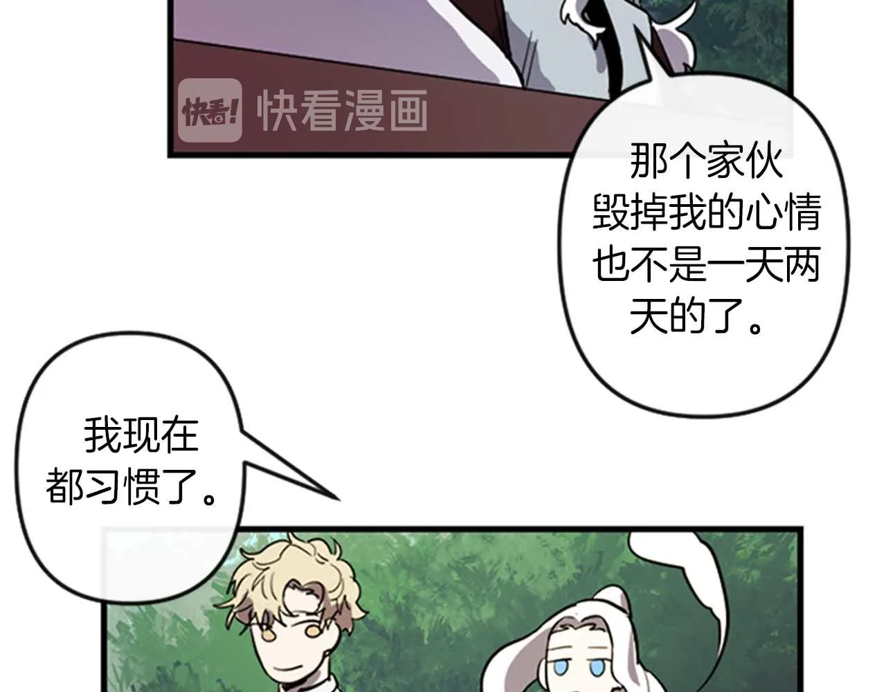 第11话 相约今晚 第46页