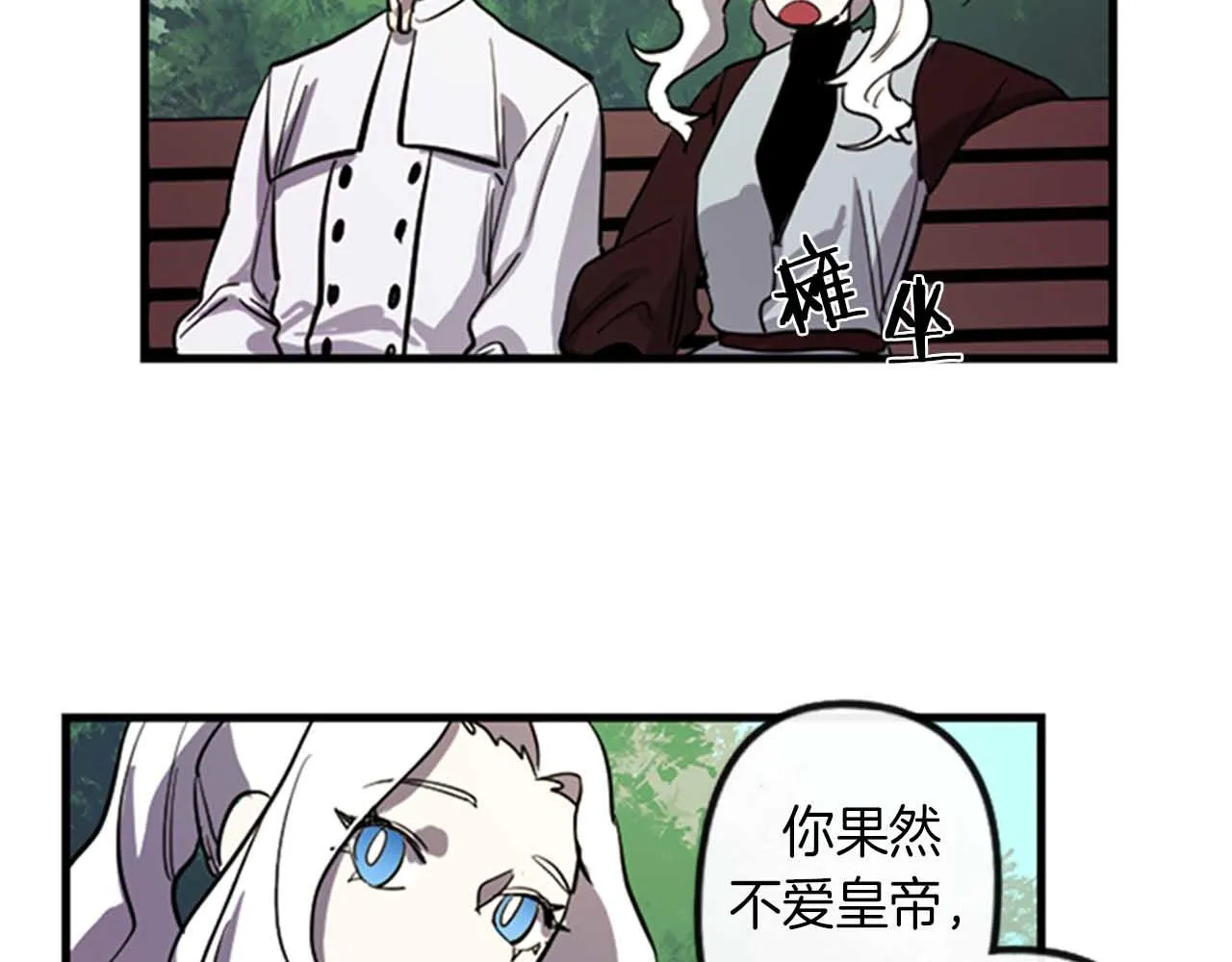 第11话 相约今晚 第47页