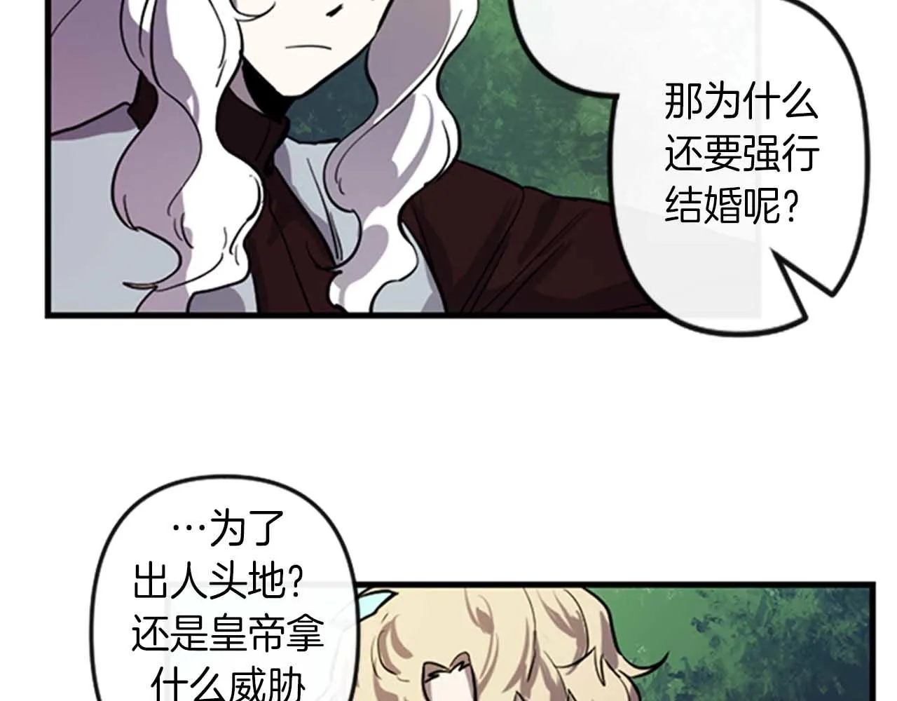 第11话 相约今晚 第48页