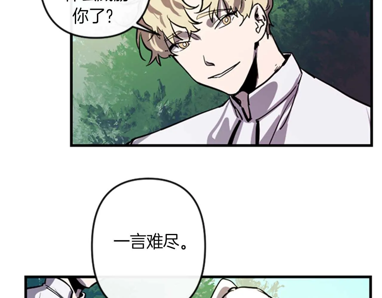 第11话 相约今晚 第49页