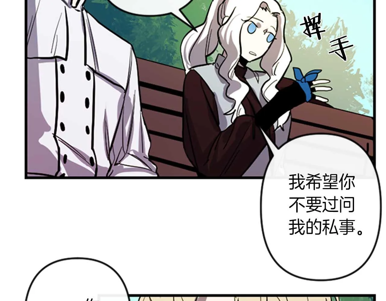 第11话 相约今晚 第50页