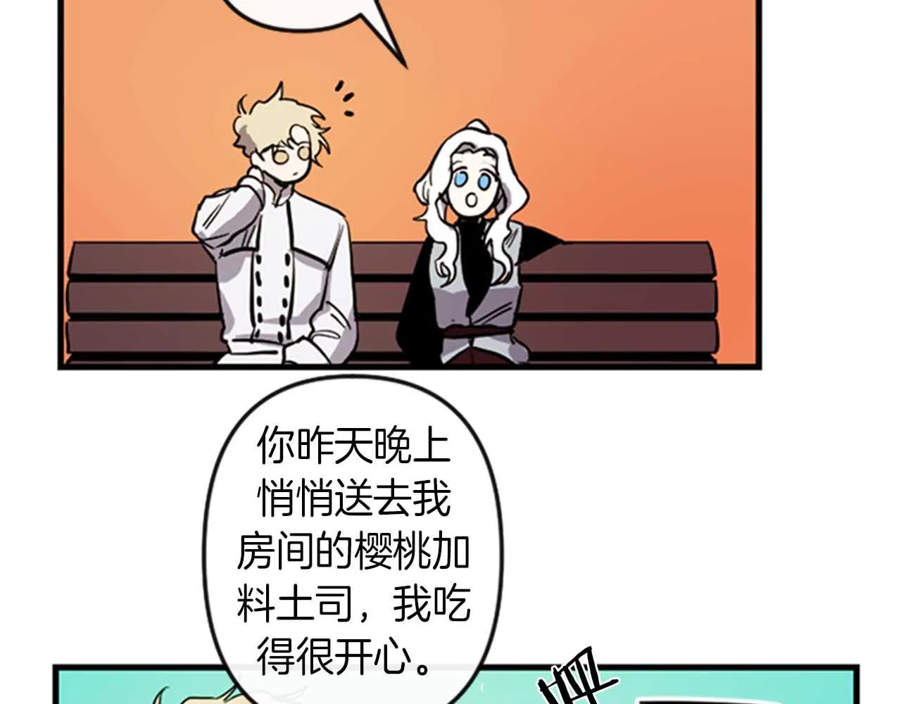 第11话 相约今晚 第52页