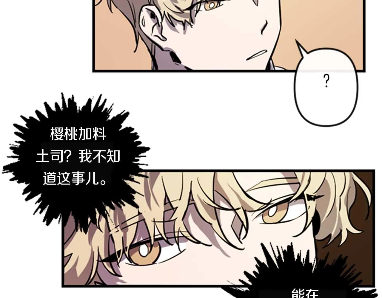 第11话 相约今晚 第54页