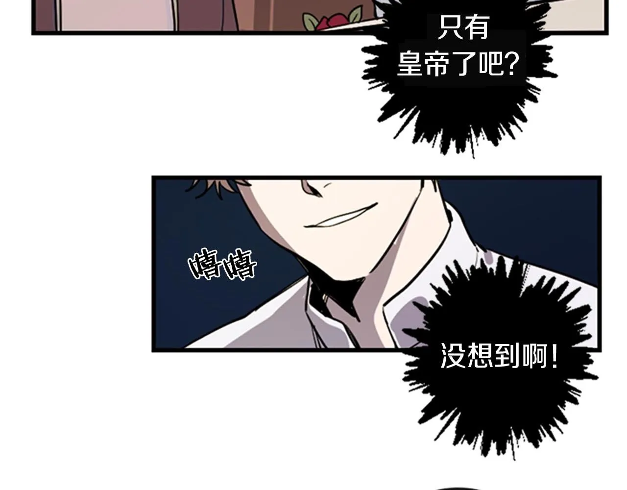 第11话 相约今晚 第57页