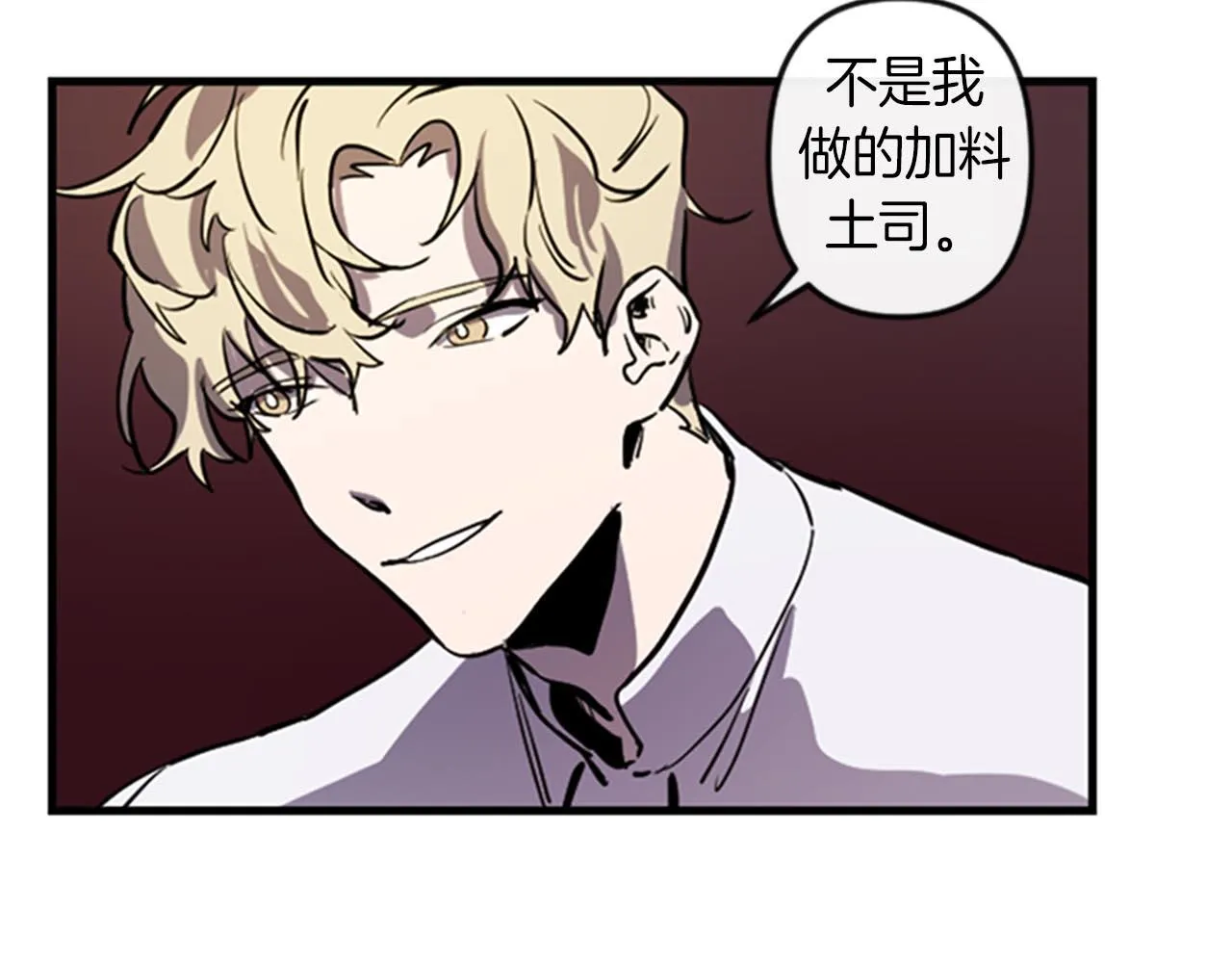 第11话 相约今晚 第58页
