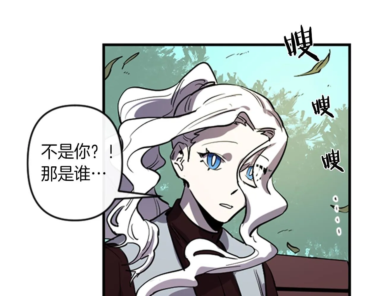 第11话 相约今晚 第59页