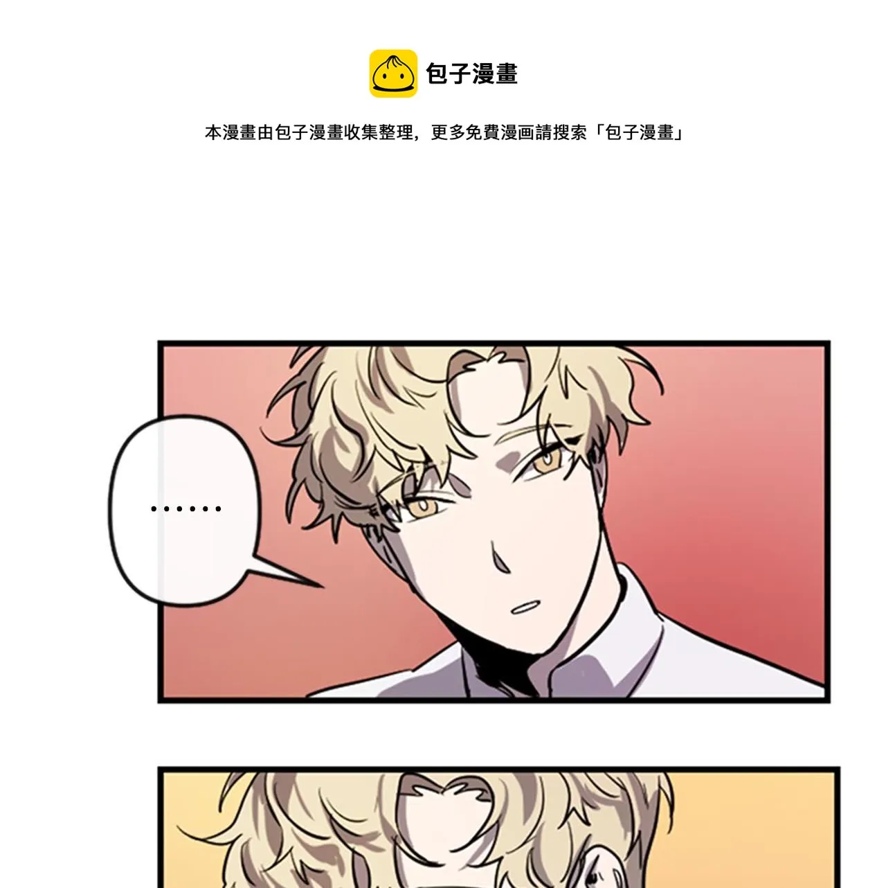 第11话 相约今晚 第61页