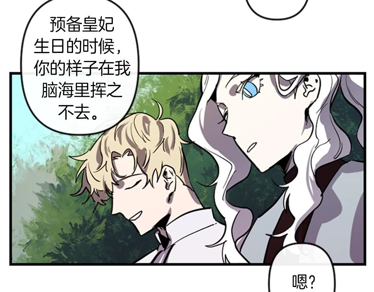 第11话 相约今晚 第63页