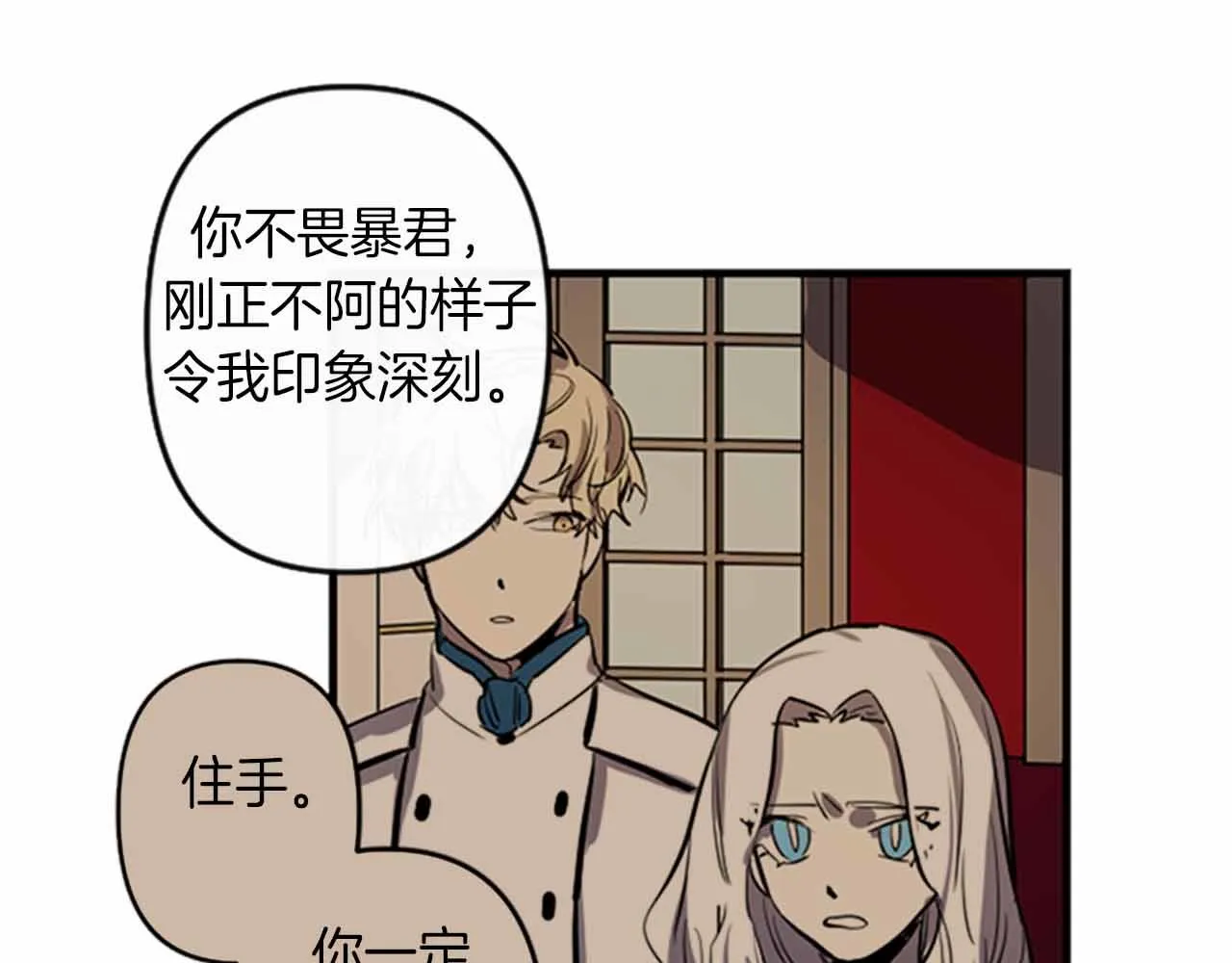 第11话 相约今晚 第65页