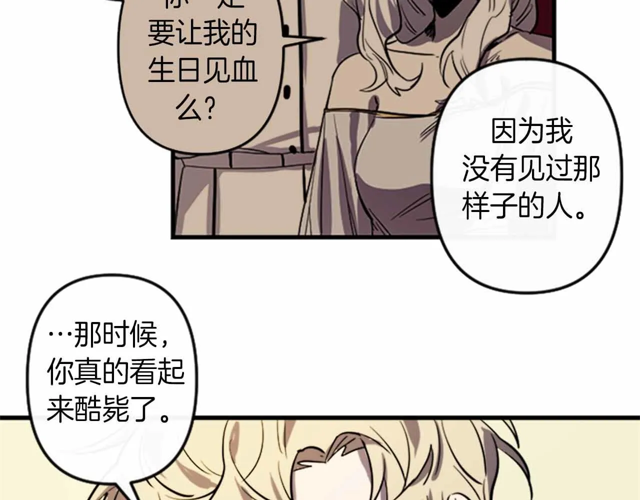 第11话 相约今晚 第66页