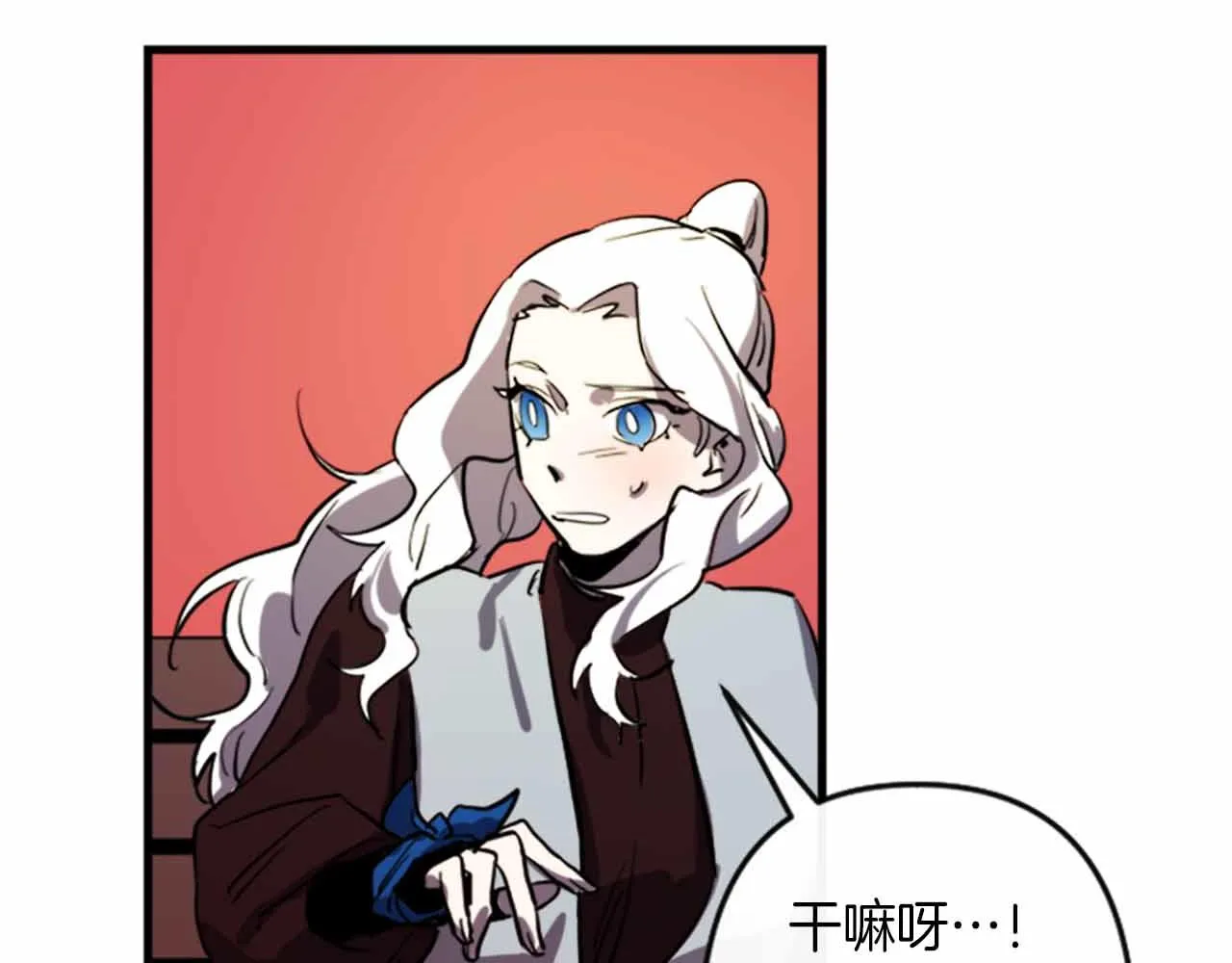 第11话 相约今晚 第68页