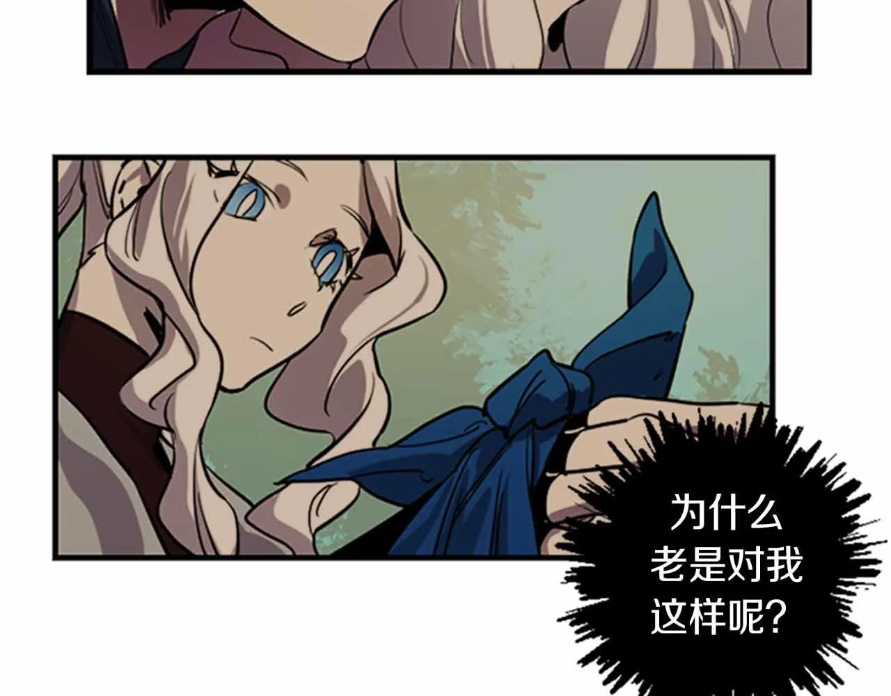 第11话 相约今晚 第70页