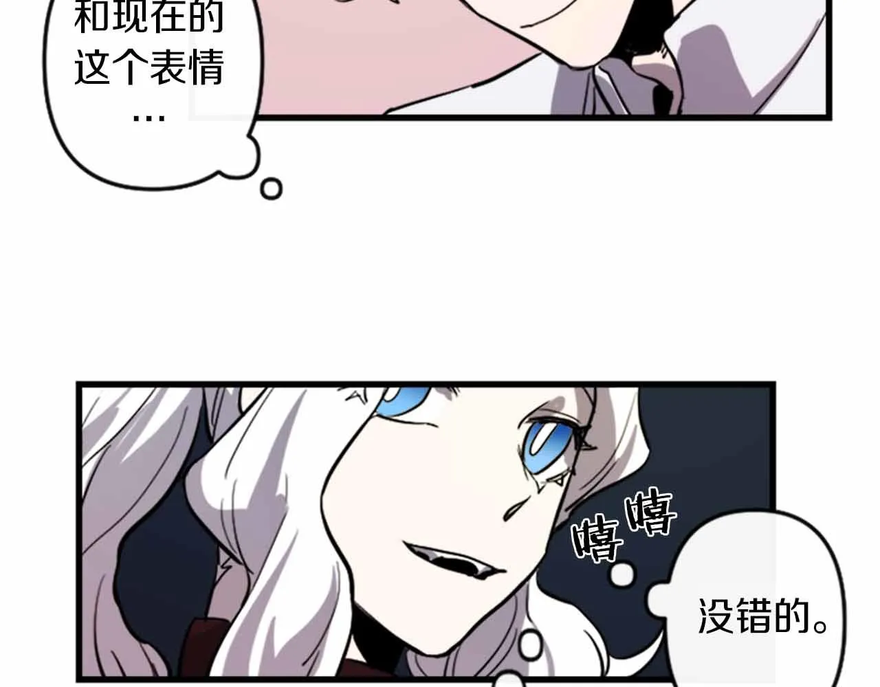 第11话 相约今晚 第73页