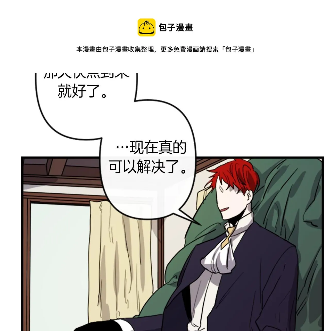 第11话 相约今晚 第81页