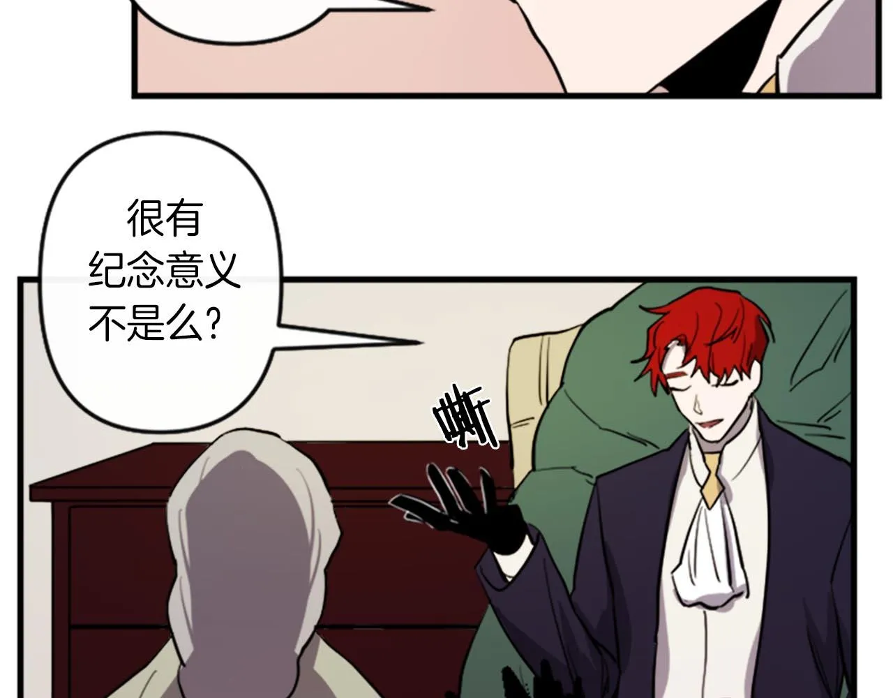 第11话 相约今晚 第84页