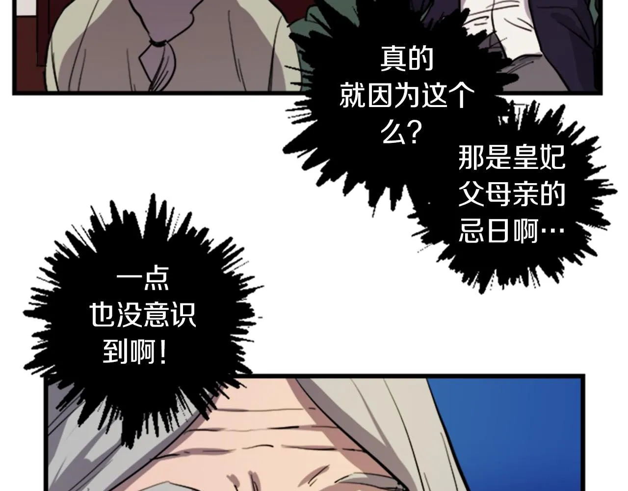 第11话 相约今晚 第85页