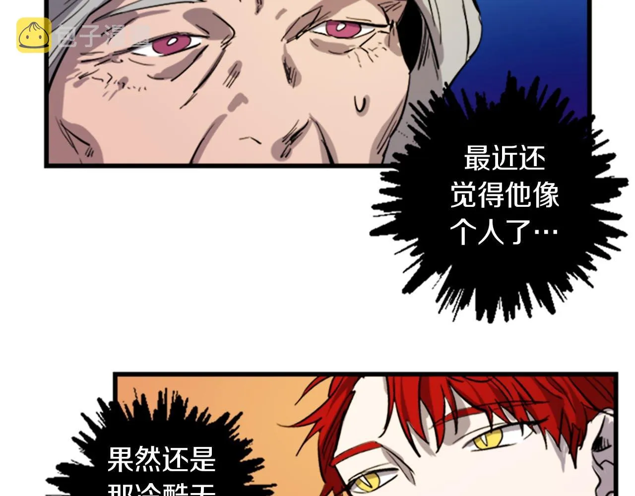 第11话 相约今晚 第86页