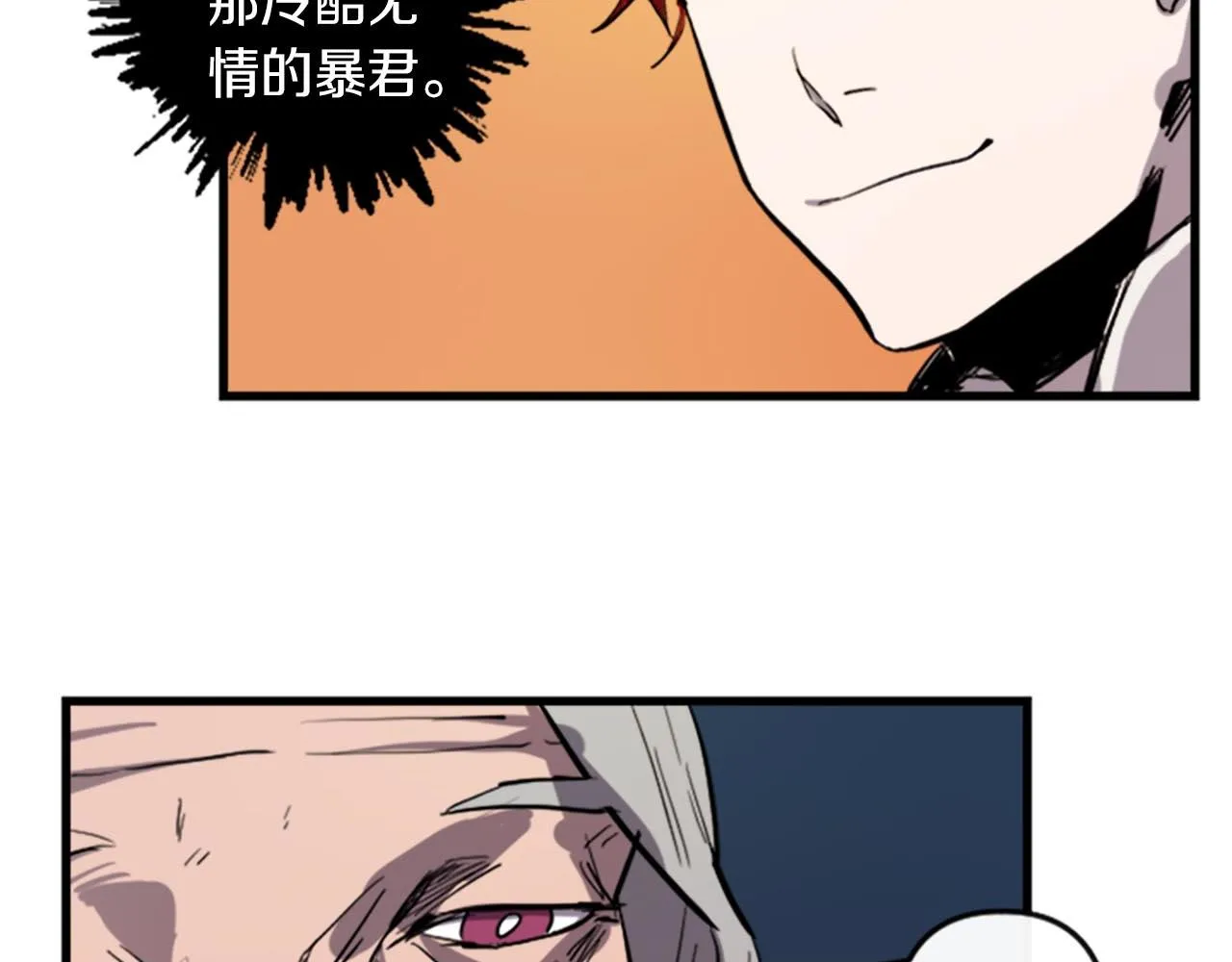 第11话 相约今晚 第87页