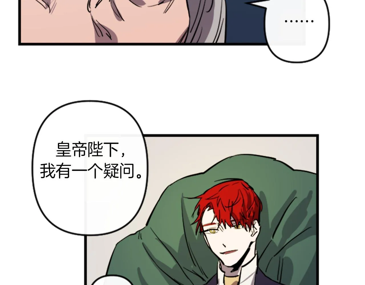 第11话 相约今晚 第88页