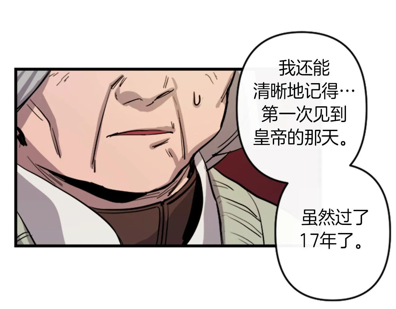 第11话 相约今晚 第90页