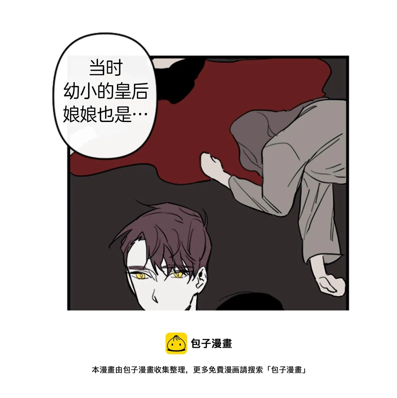 第11话 相约今晚 第91页