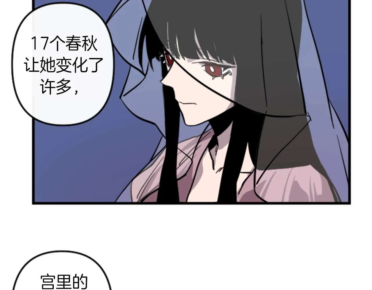 第11话 相约今晚 第93页