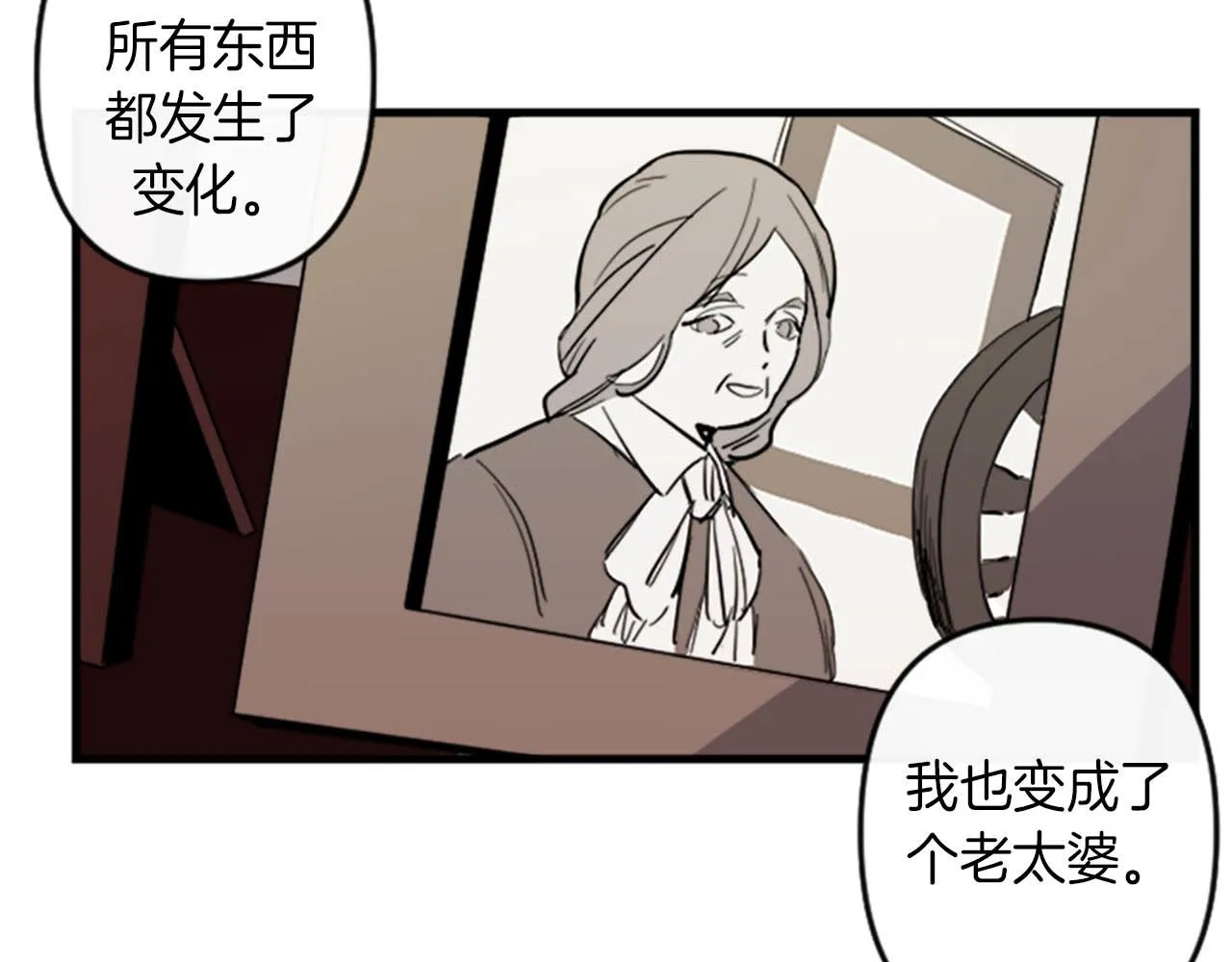 第11话 相约今晚 第94页