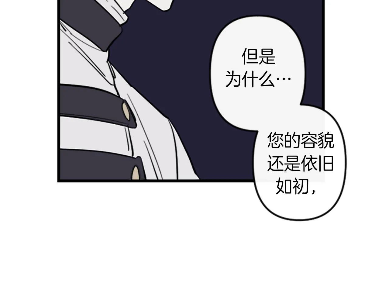 第11话 相约今晚 第96页