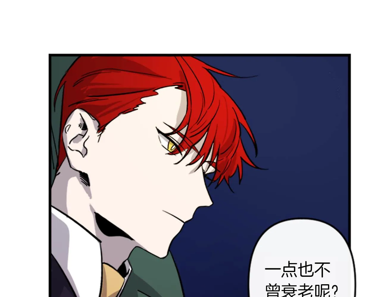 第11话 相约今晚 第97页