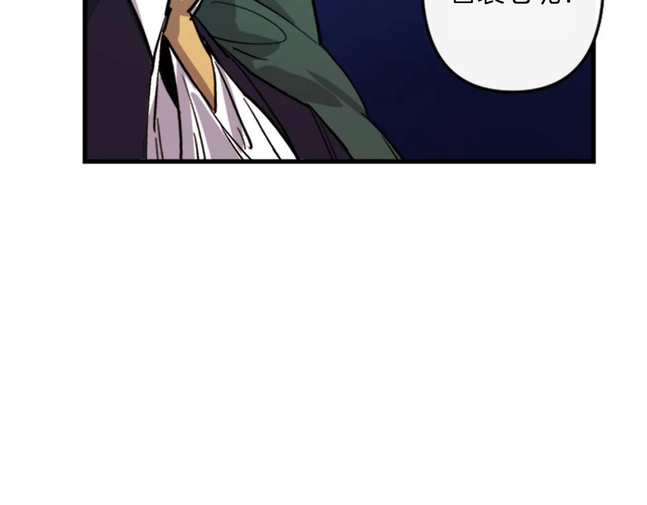 第11话 相约今晚 第98页