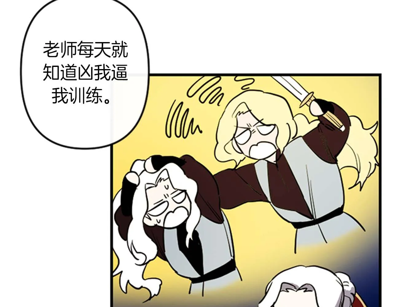 第11话 相约今晚 第102页