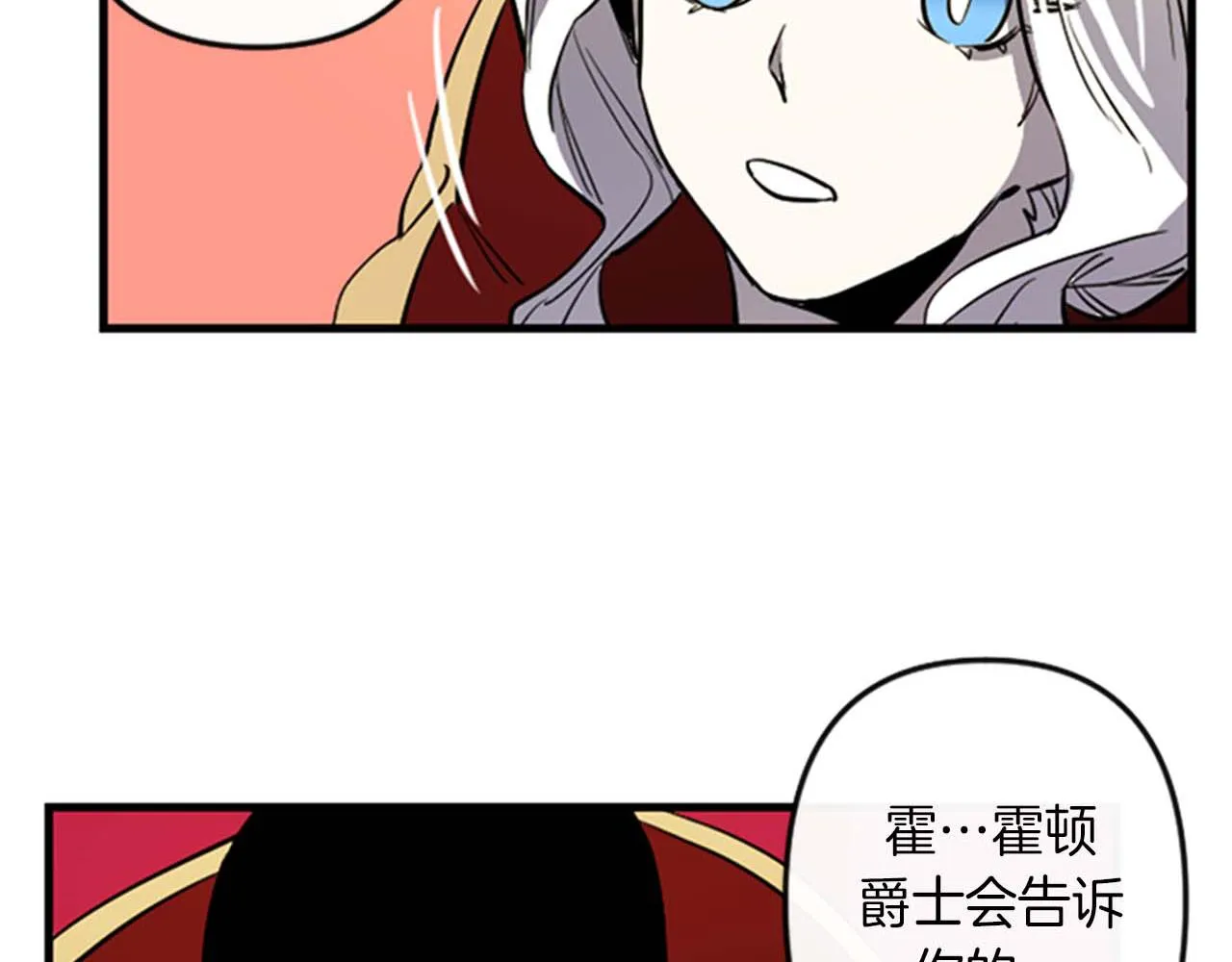 第11话 相约今晚 第104页