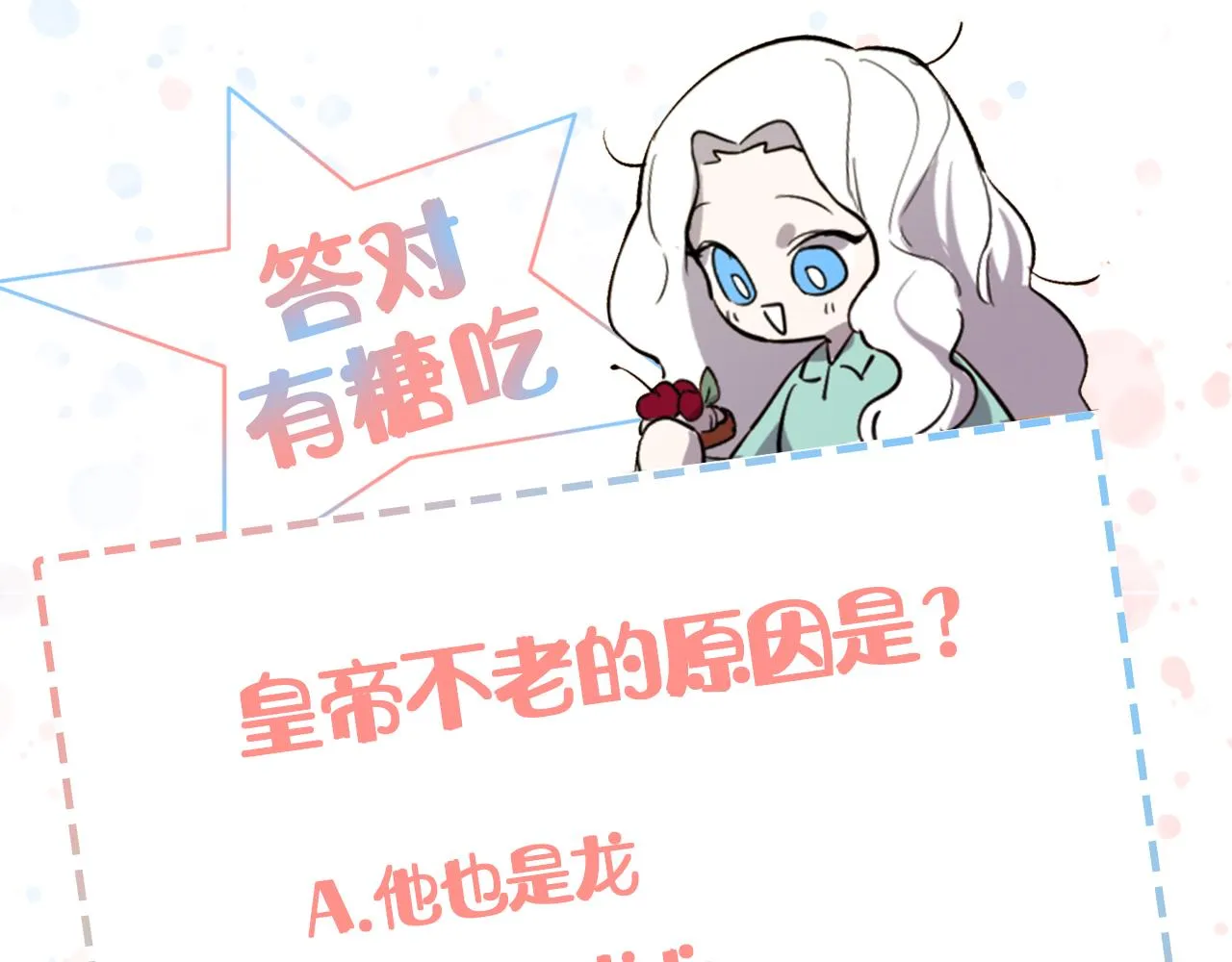 第11话 相约今晚 第106页