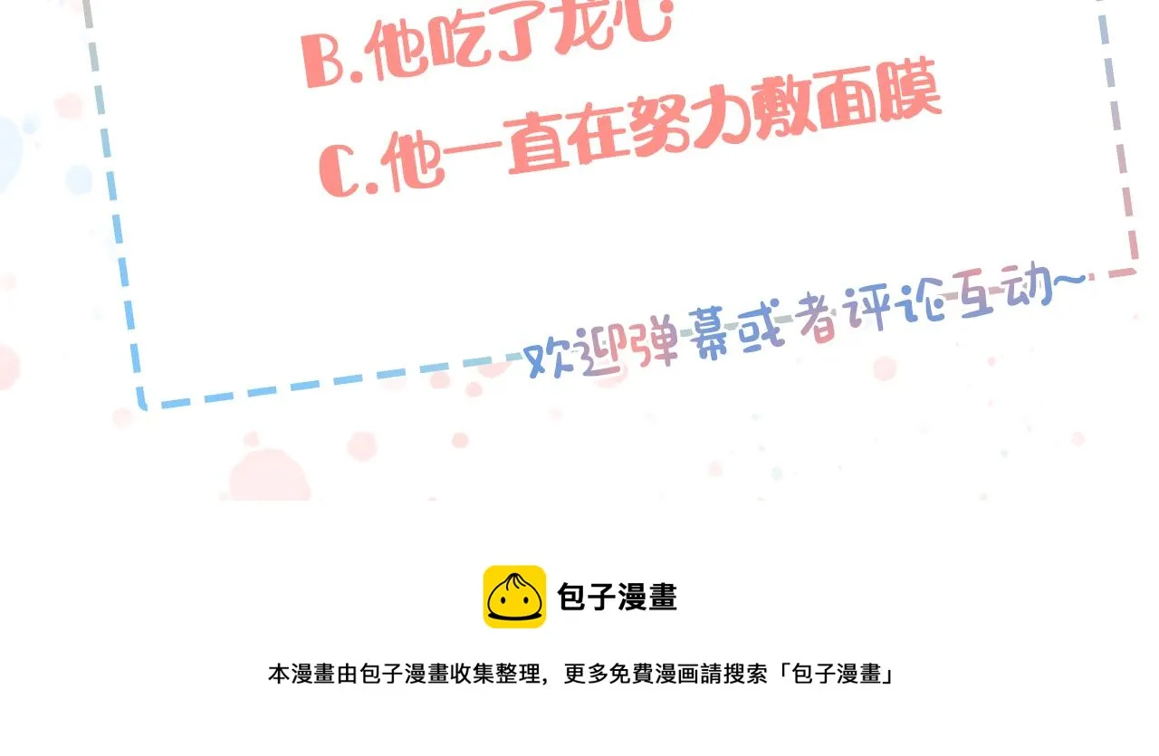 第11话 相约今晚 第107页