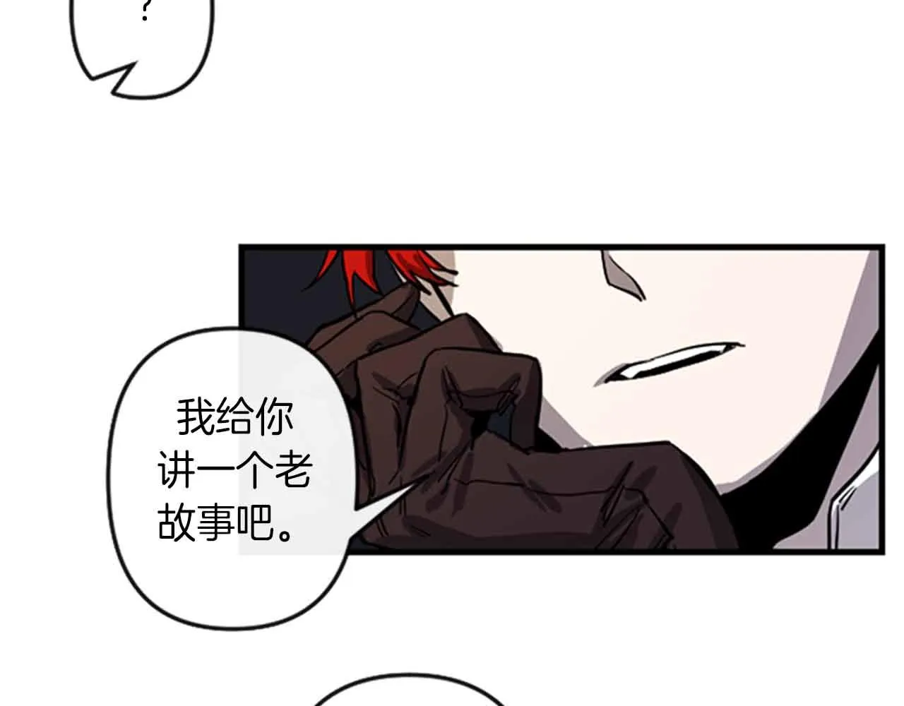 第12话 撩而不自知 第2页
