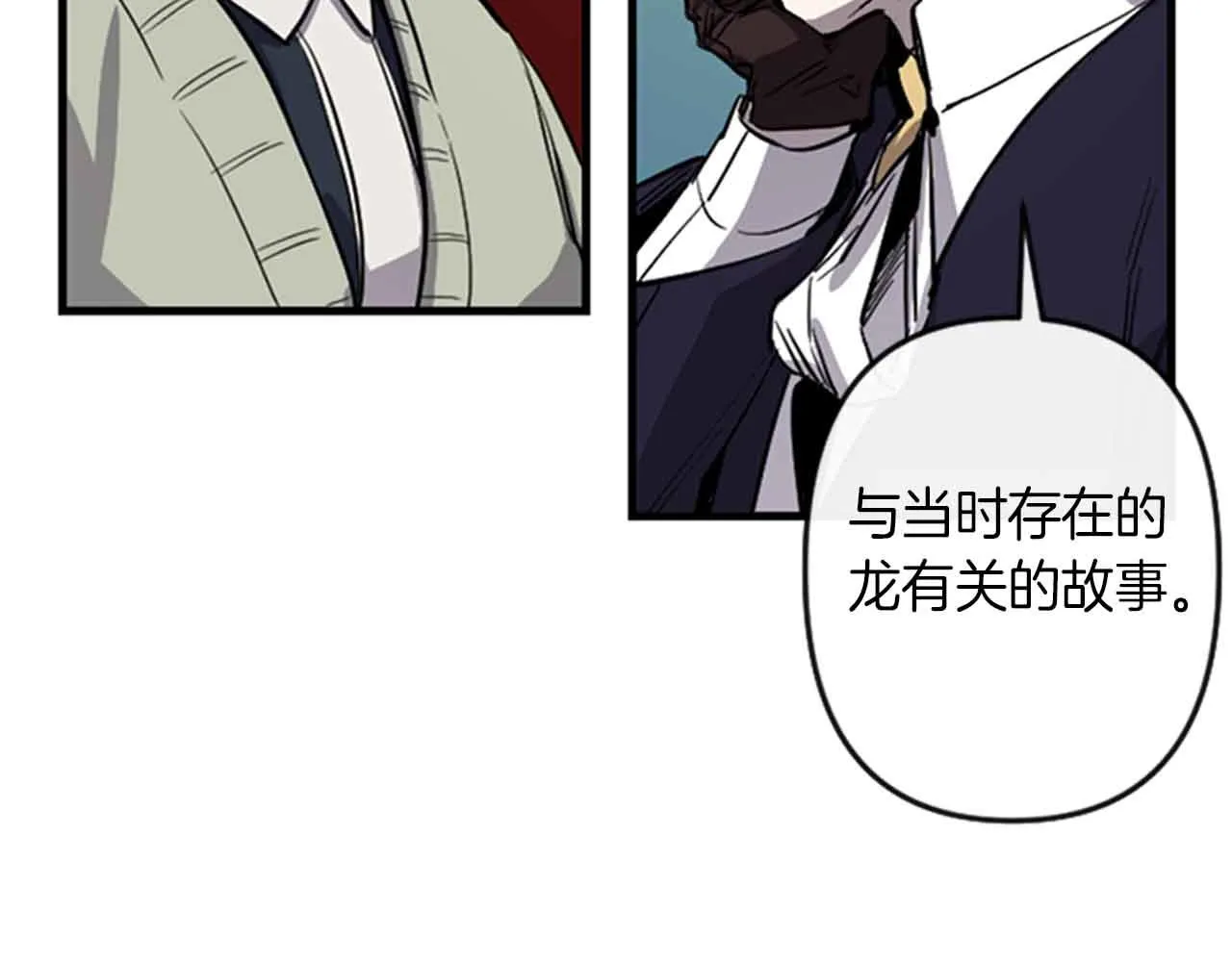 第12话 撩而不自知 第4页