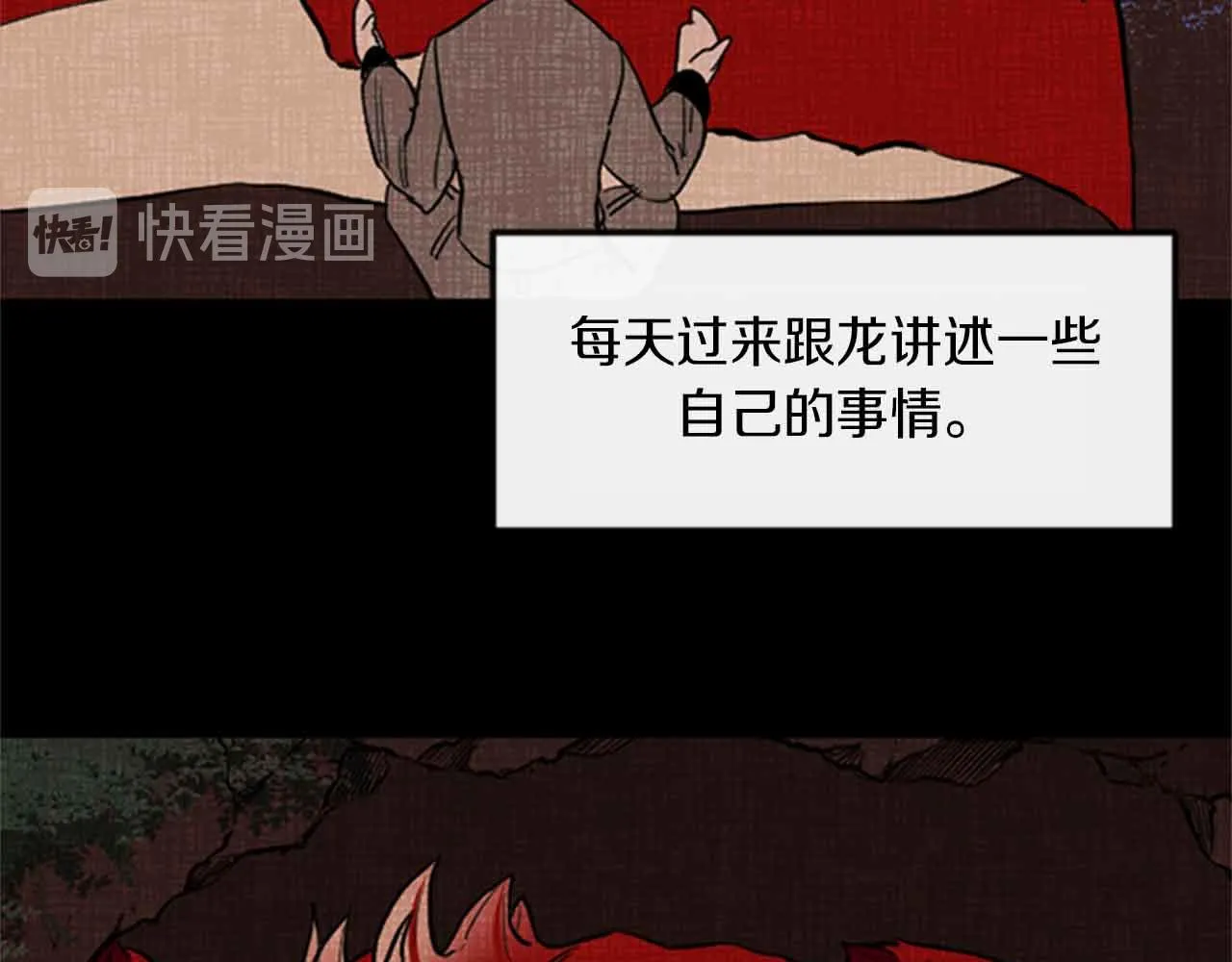 第12话 撩而不自知 第9页
