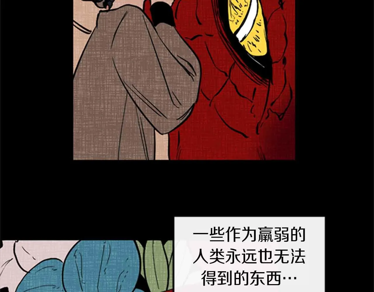 第12话 撩而不自知 第12页